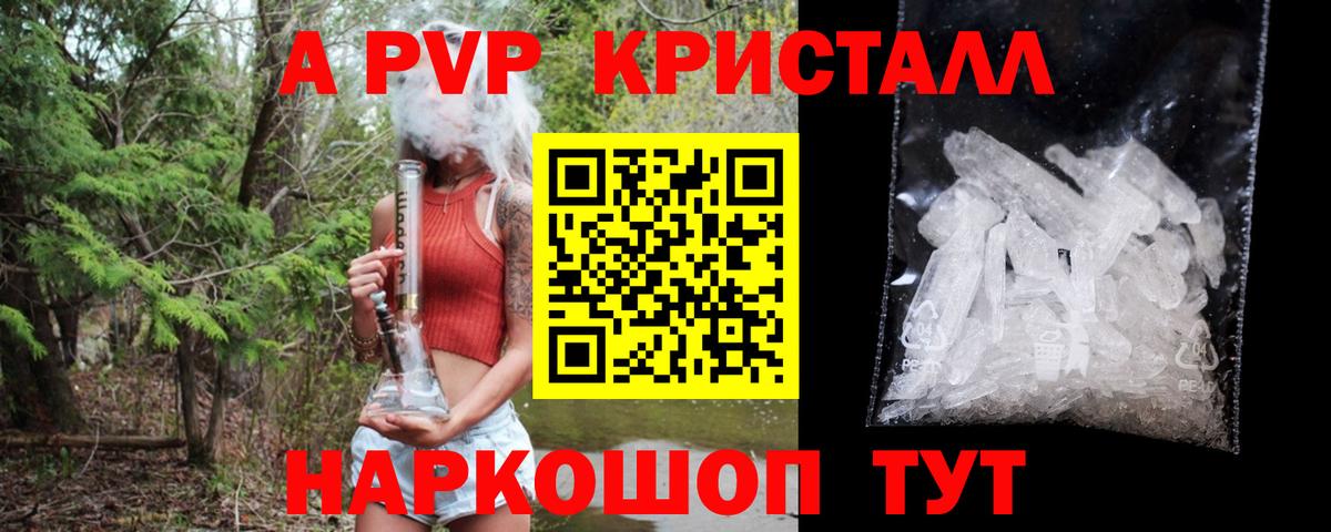 A-PVP крисы CK  Вход с VPN  Alfa_PVP кристаллы  Сунжа  А ПВП кристаллы 