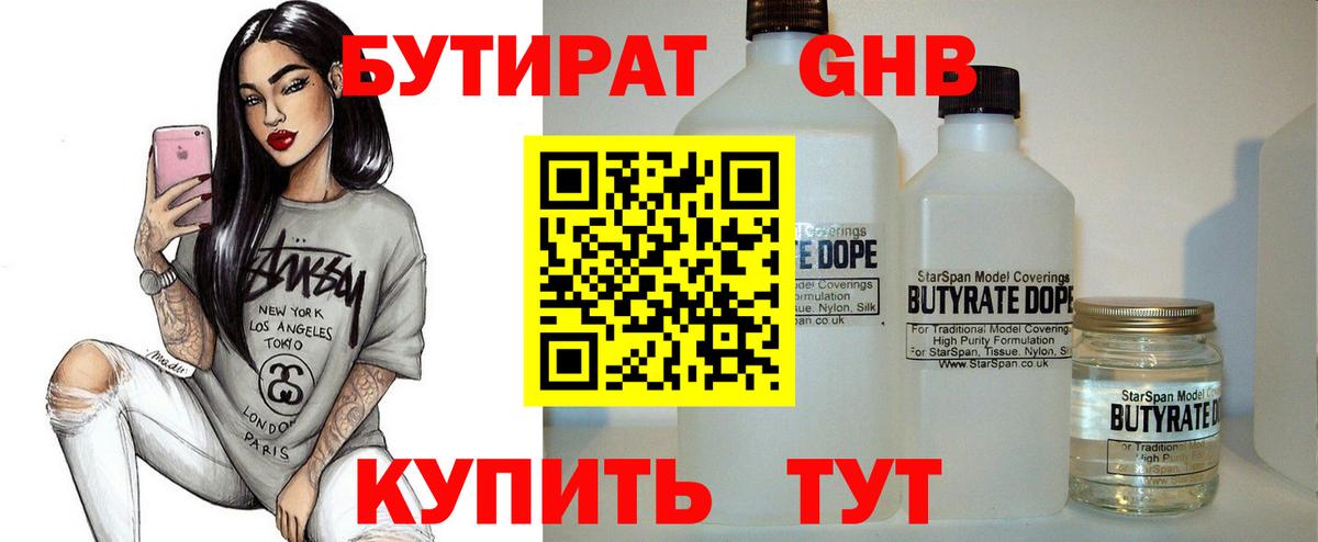 Сунжа  Бутират BDO  Вход с VPN 