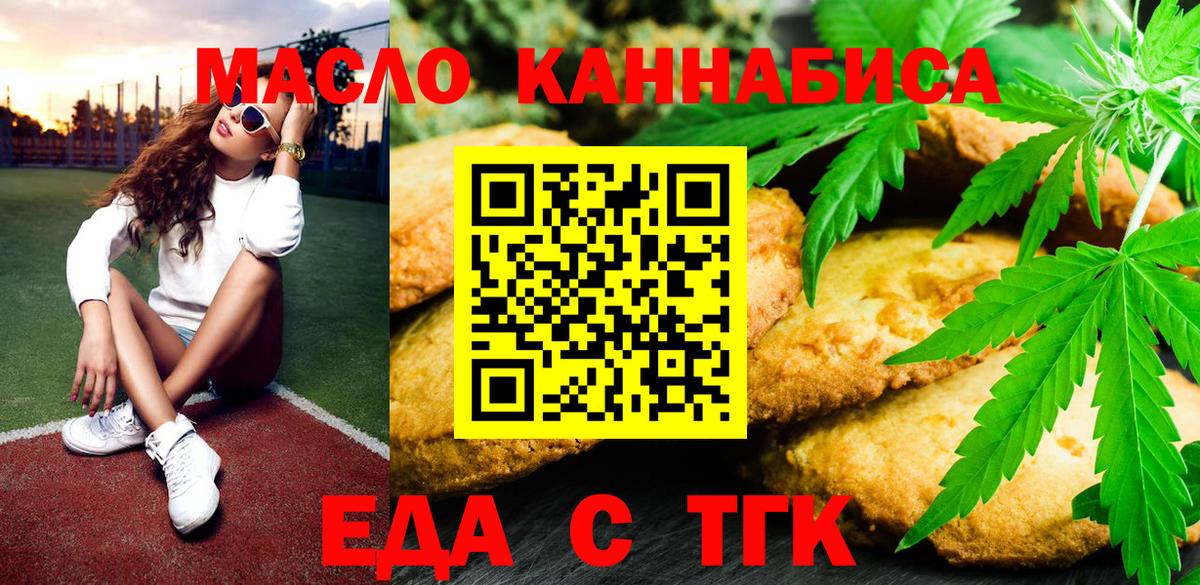 Cannafood марихуана  Вход с VPN  Сунжа 