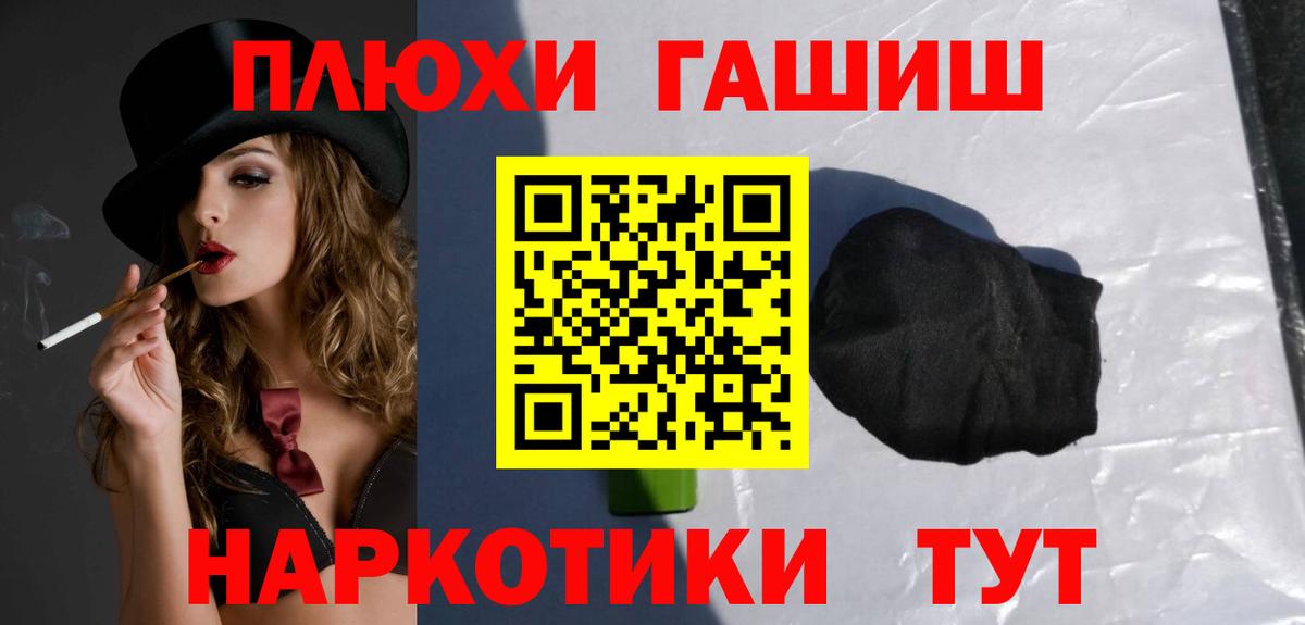 ГАШ  Вход с VPN  ГАШИШ хэш  Сунжа  ГАШИШ гашик 