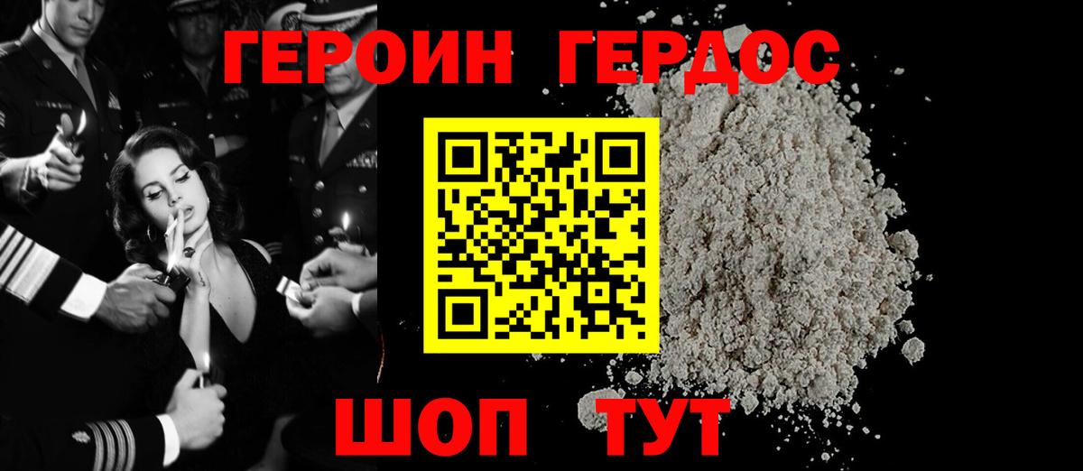 Героин  Героин Heroin  Вход с VPN  Сунжа 
