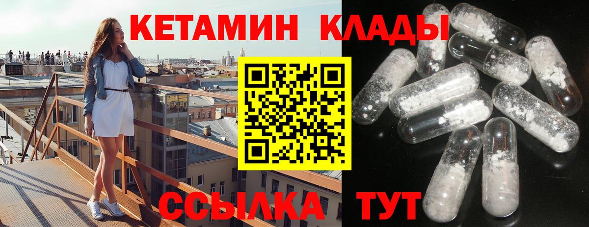 КЕТАМИН VHQ Сунжа