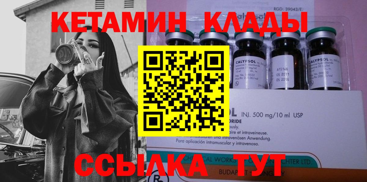 КЕТАМИН VHQ  Вход с VPN  МЕГА ССЫЛКА  Сунжа  Кетамин ketamine 