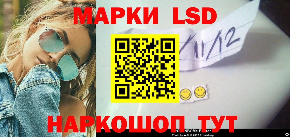 ЛСД экстази кислота  Вход с VPN  LSD-25 экстази ecstasy  Сунжа 