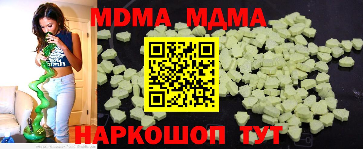 МДМА VHQ  МДМА  Сунжа  MDMA молли  Вход с VPN 
