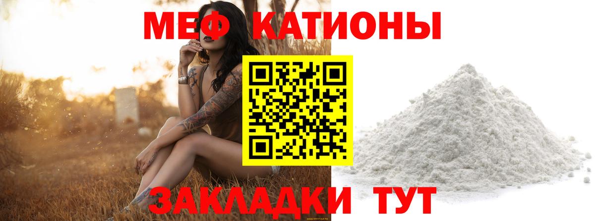 Меф мяу мяу кристаллы Сунжа