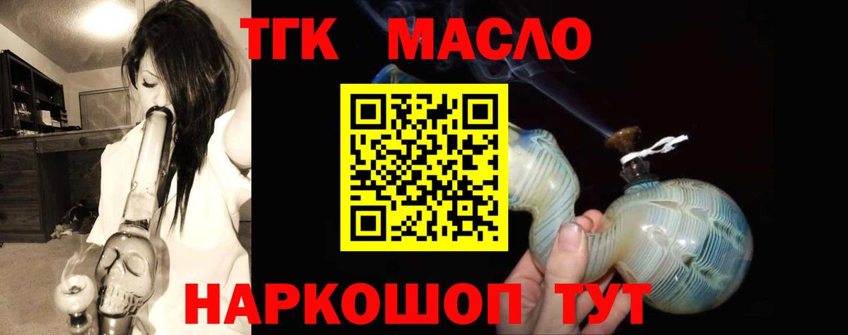 Сунжа  цена   ТГК вейп  Вход с VPN  Дистиллят ТГК Wax 